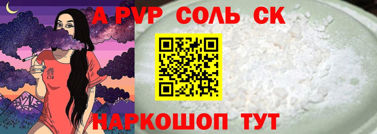 Alpha PVP СК Мирный