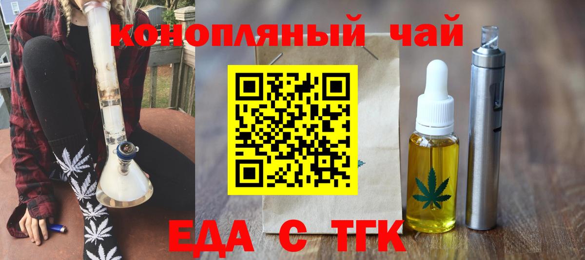 Мирный  Еда ТГК марихуана  Вход с VPN 