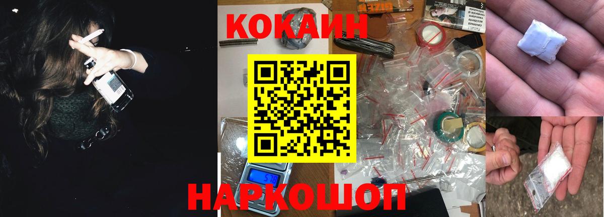 КОКАИН  Вход с VPN  Мирный  КОКАИН Columbia 