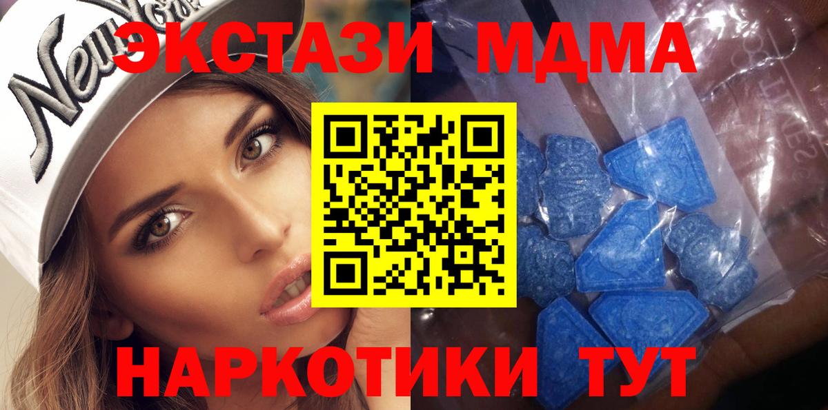 цены   ЭКСТАЗИ 280мг  Ecstasy VHQ  Экстази  Вход с VPN  Мирный 