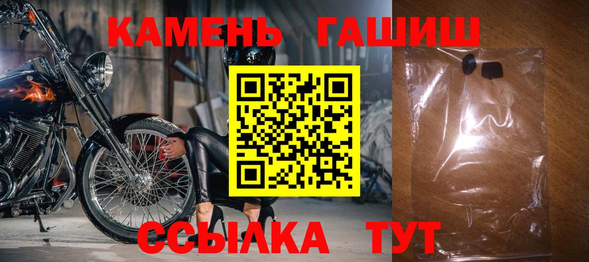 Гашиш VHQ  ГАШИШ hashish  Вход с VPN  Мирный 