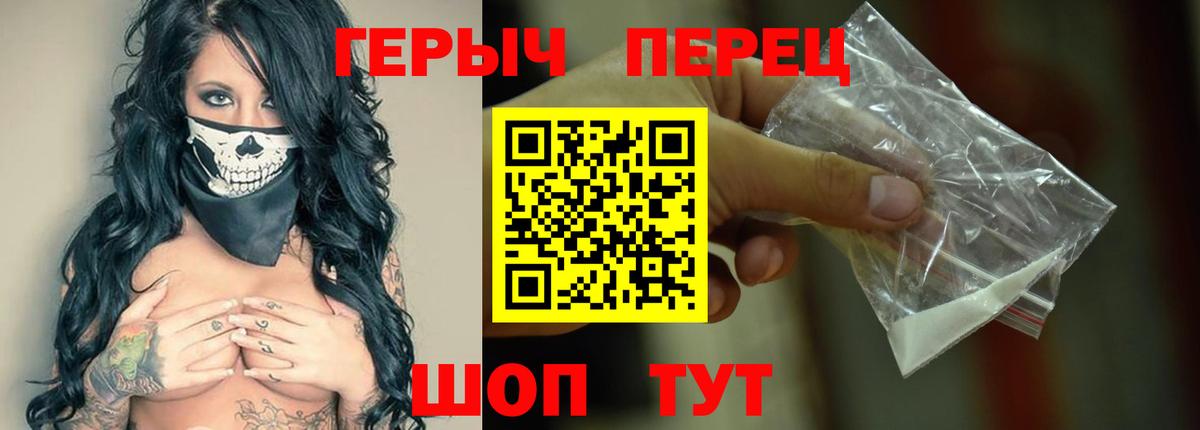 ГЕРОИН афганец Мирный
