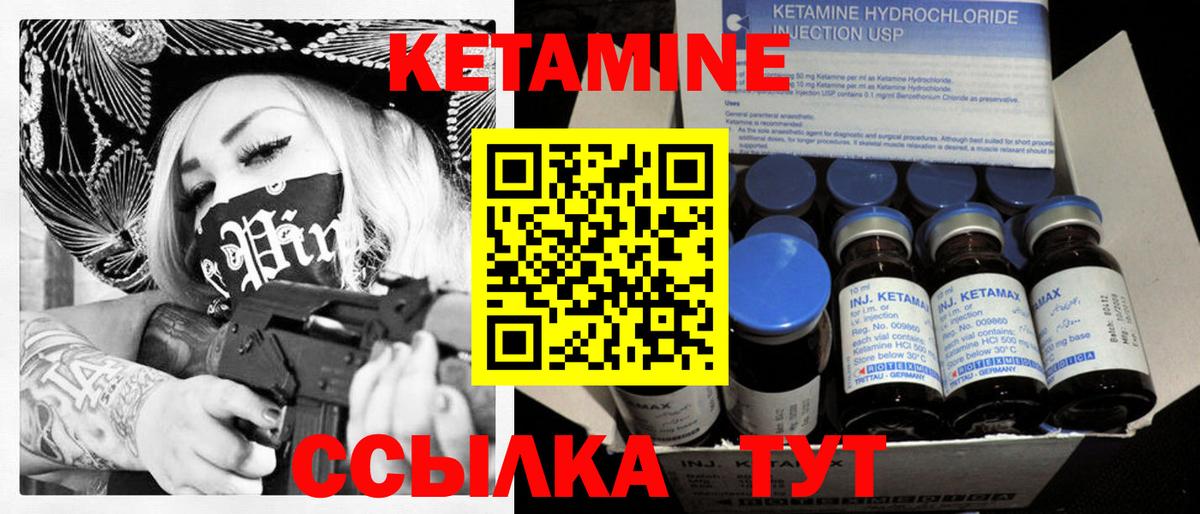 Мирный  КЕТАМИН VHQ  Вход с VPN  Кетамин ketamine 