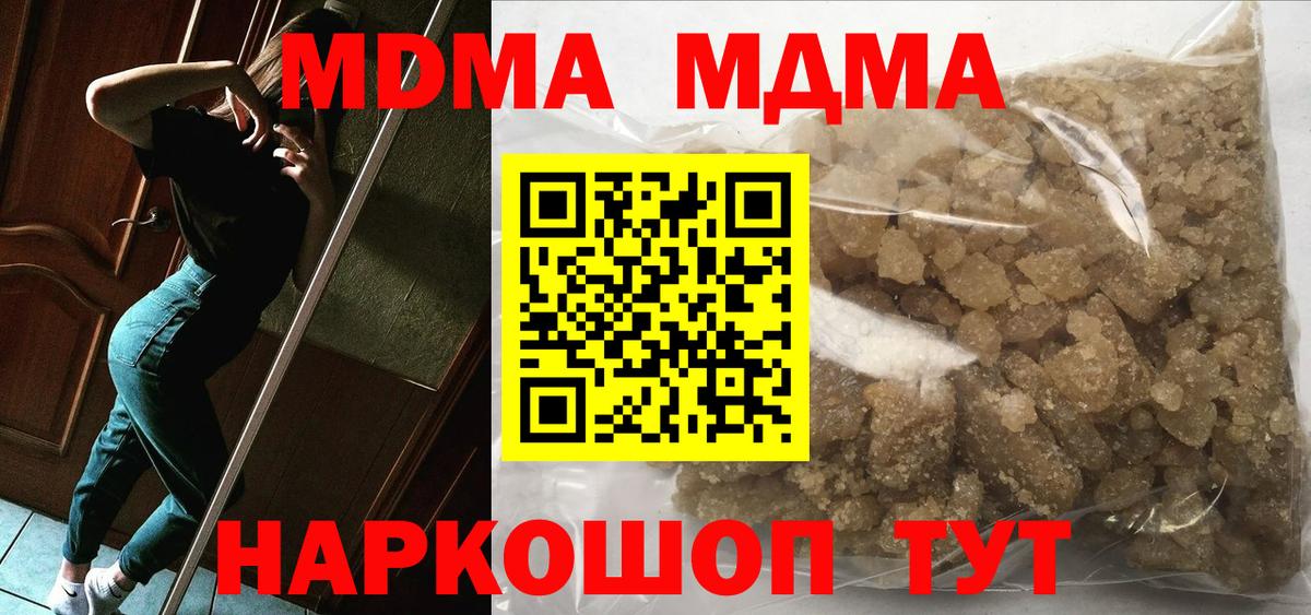 MDMA молли Мирный
