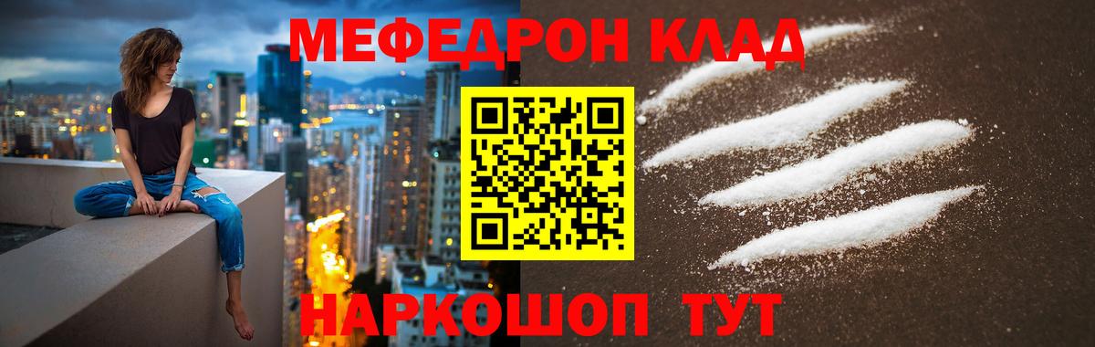 МЕФ  Меф mephedrone  Вход с VPN  МЕФ VHQ  Мирный 