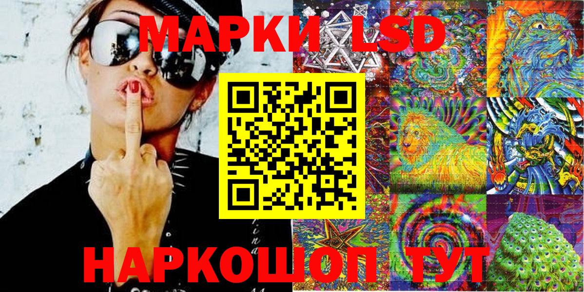 Марки NBOMe 1500мкг Мирный